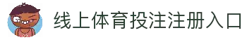 线上体育投注-在线足球投注网站-投注体育和电竞项目